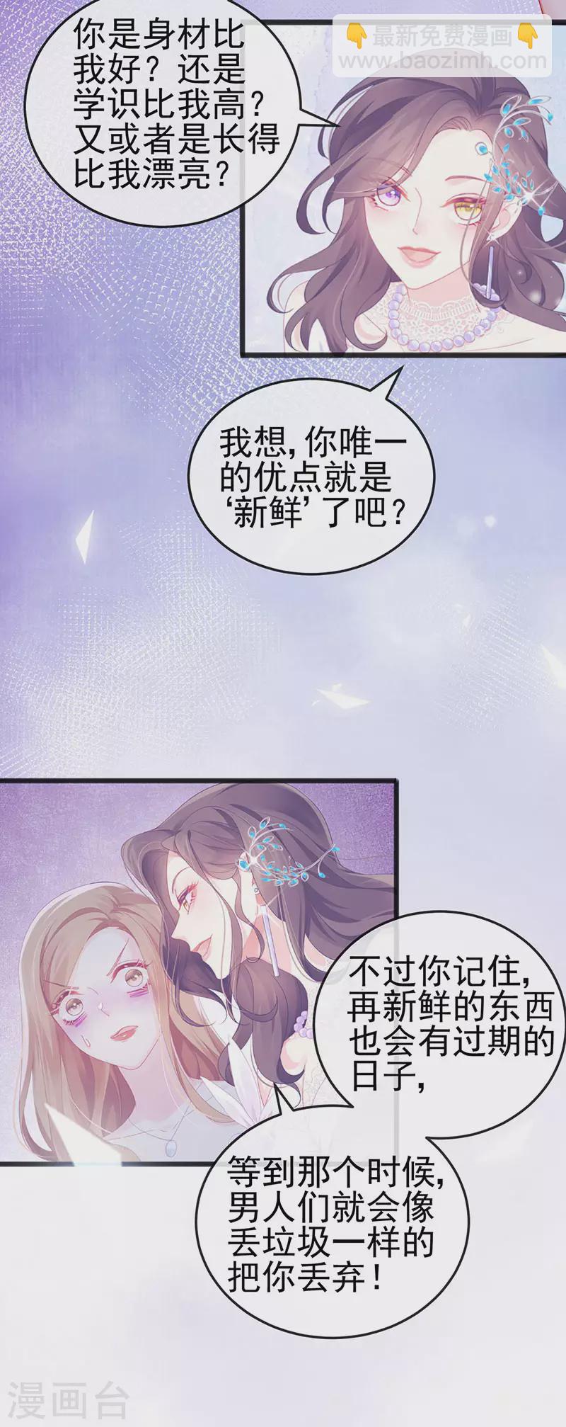 第9话 狗咬狗一嘴毛-第11话