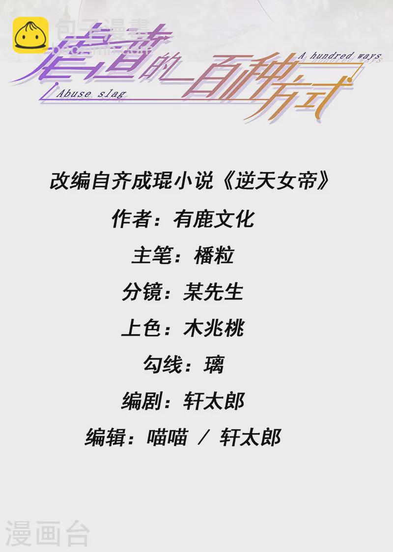 第9话 狗咬狗一嘴毛-第11话