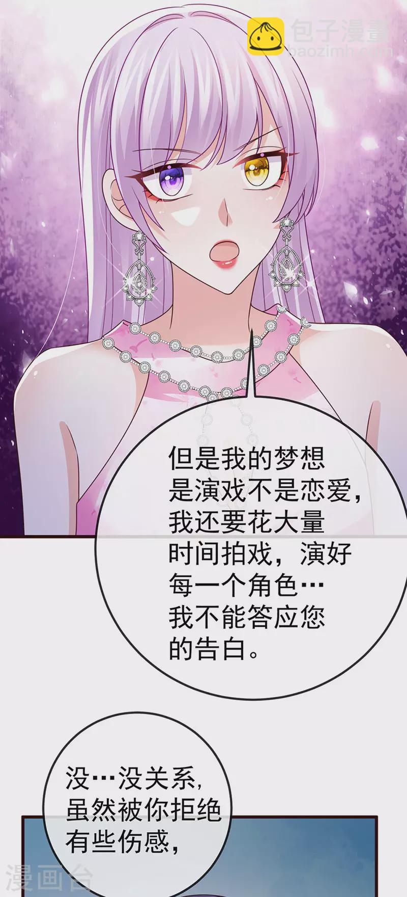 第98话 国际巨星获奖无数-第101话