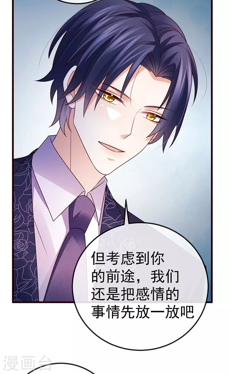 第98话 国际巨星获奖无数-第101话