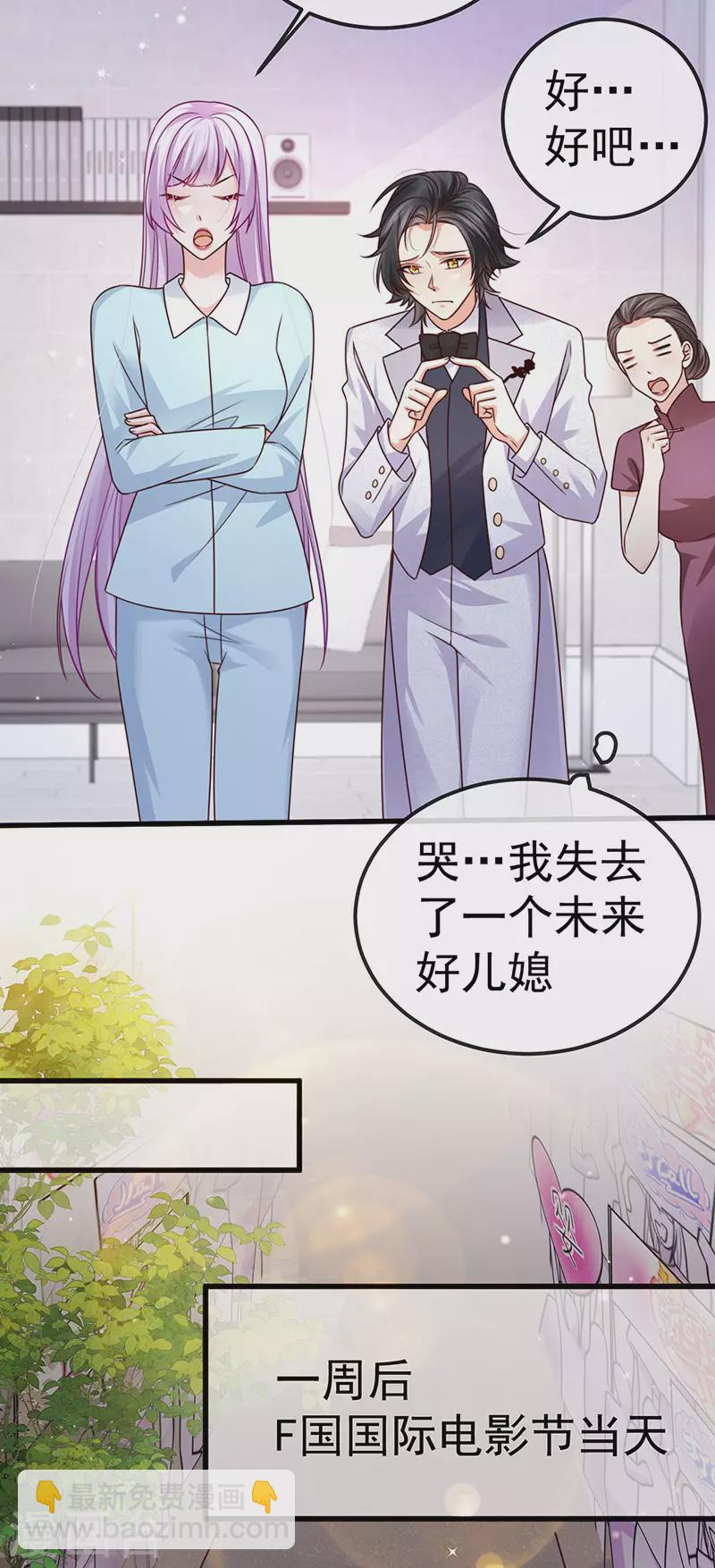 第98话 国际巨星获奖无数-第101话