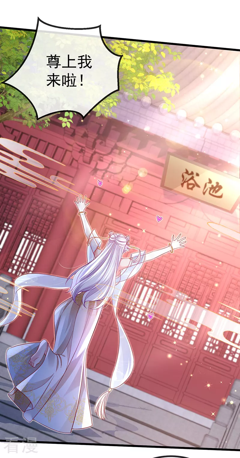 最终话 尊上香吻get-第103话