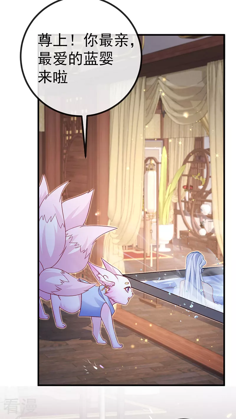 最终话 尊上香吻get-第103话