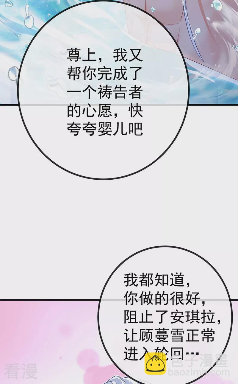 最终话 尊上香吻get-第103话