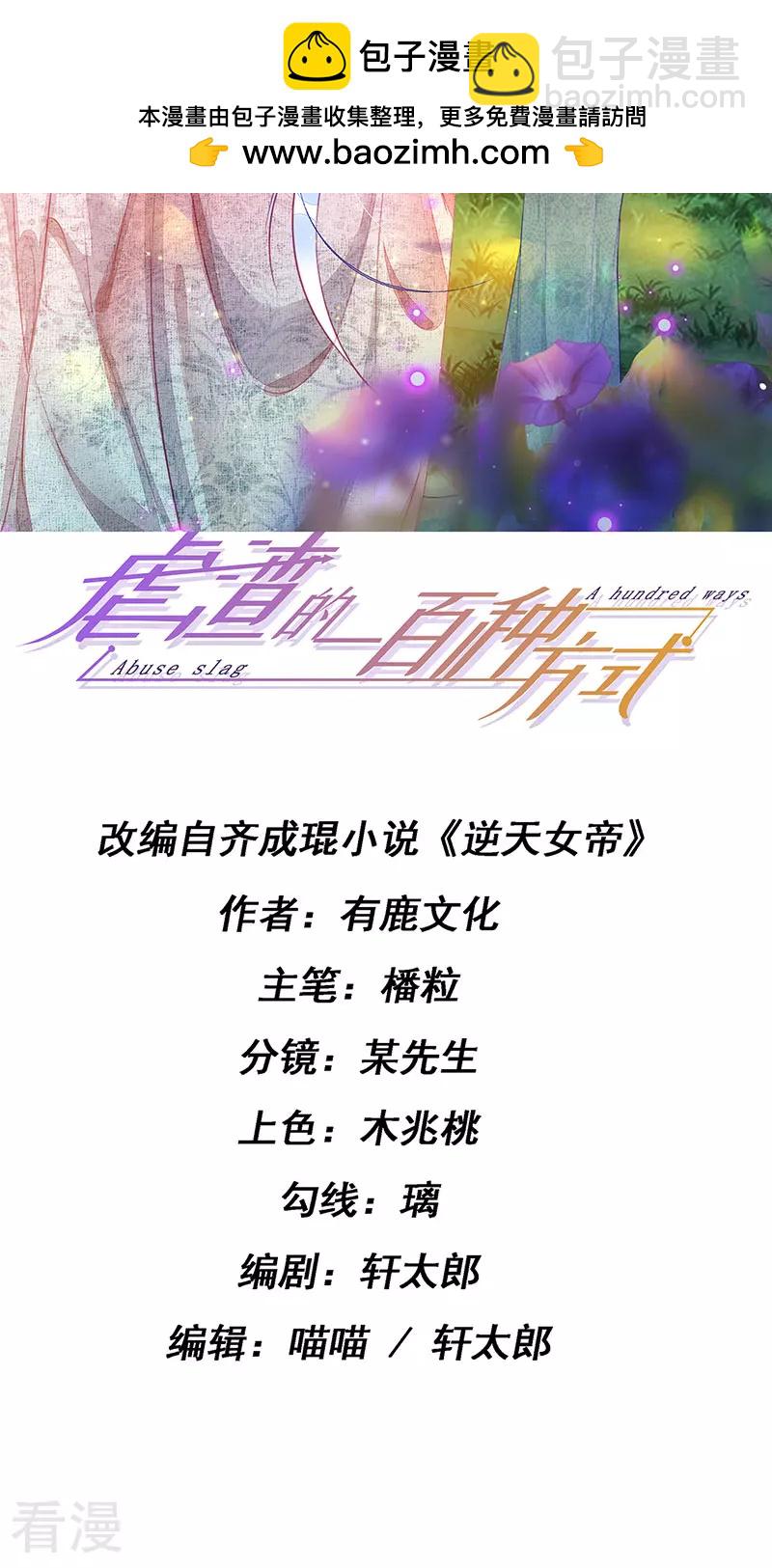 最终话 尊上香吻get-第103话