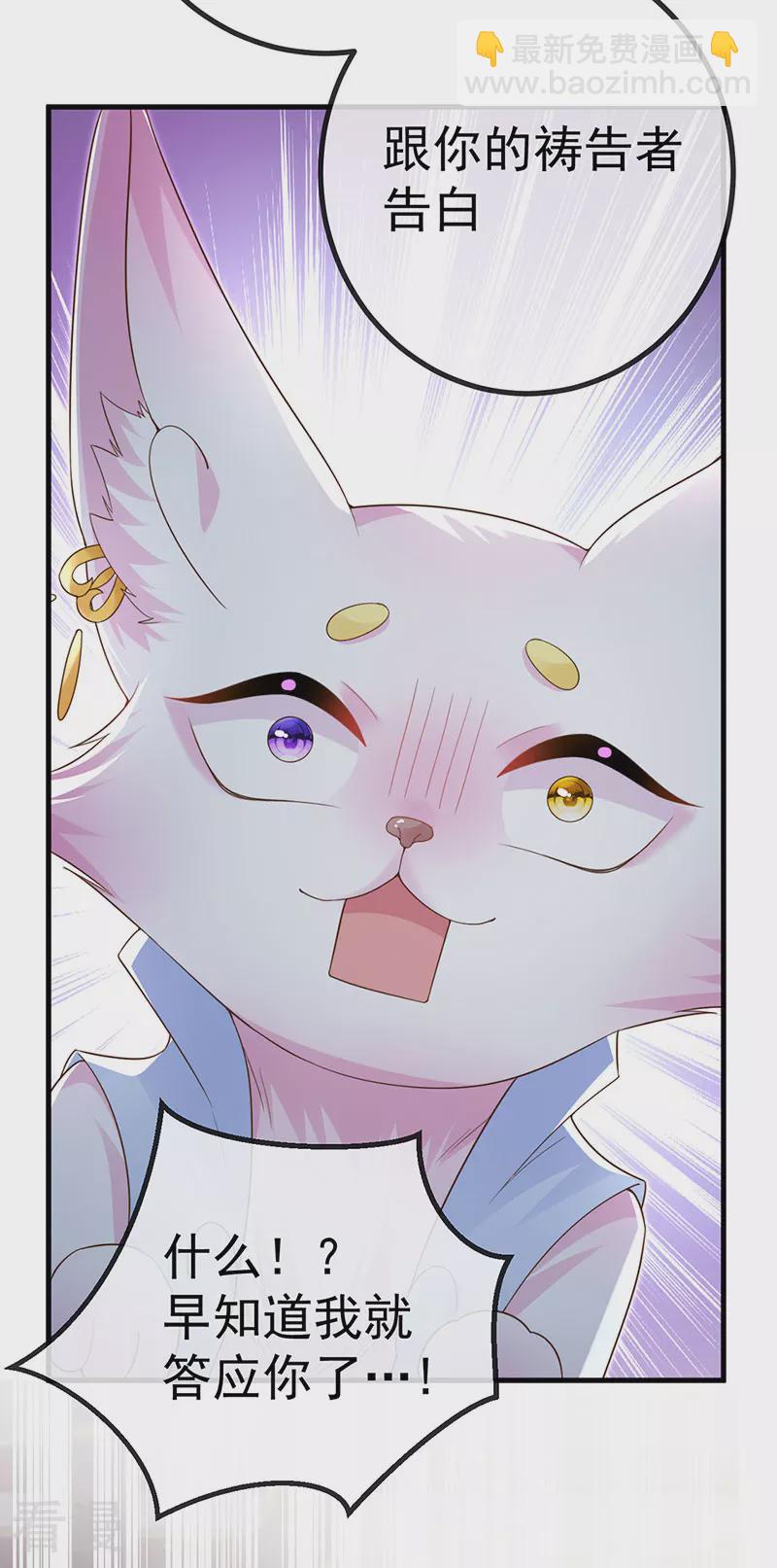 最终话 尊上香吻get-第103话