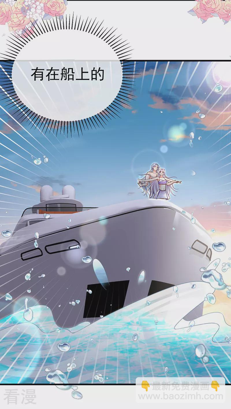 最终话 尊上香吻get-第103话