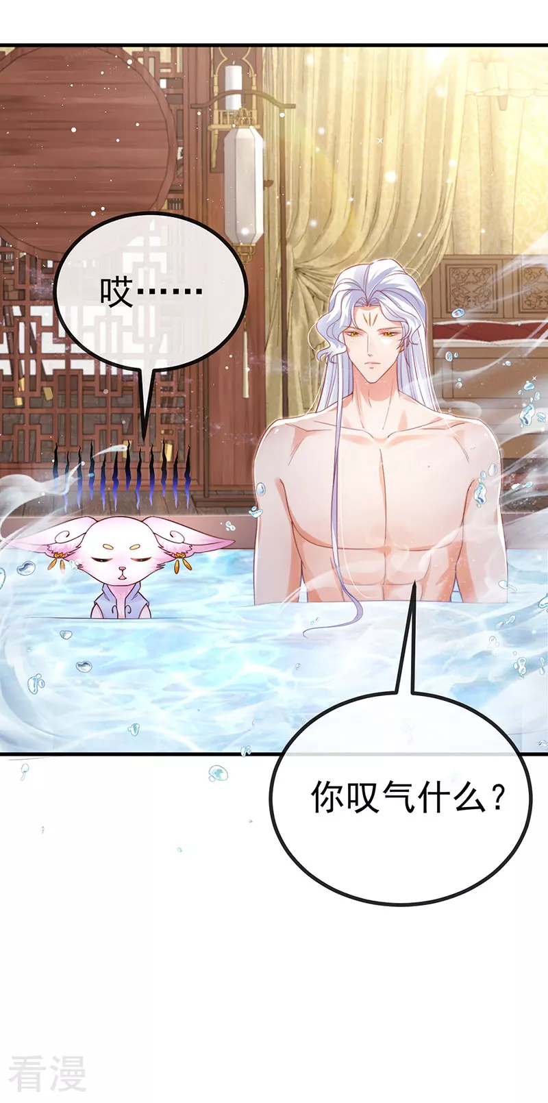 最终话 尊上香吻get-第103话