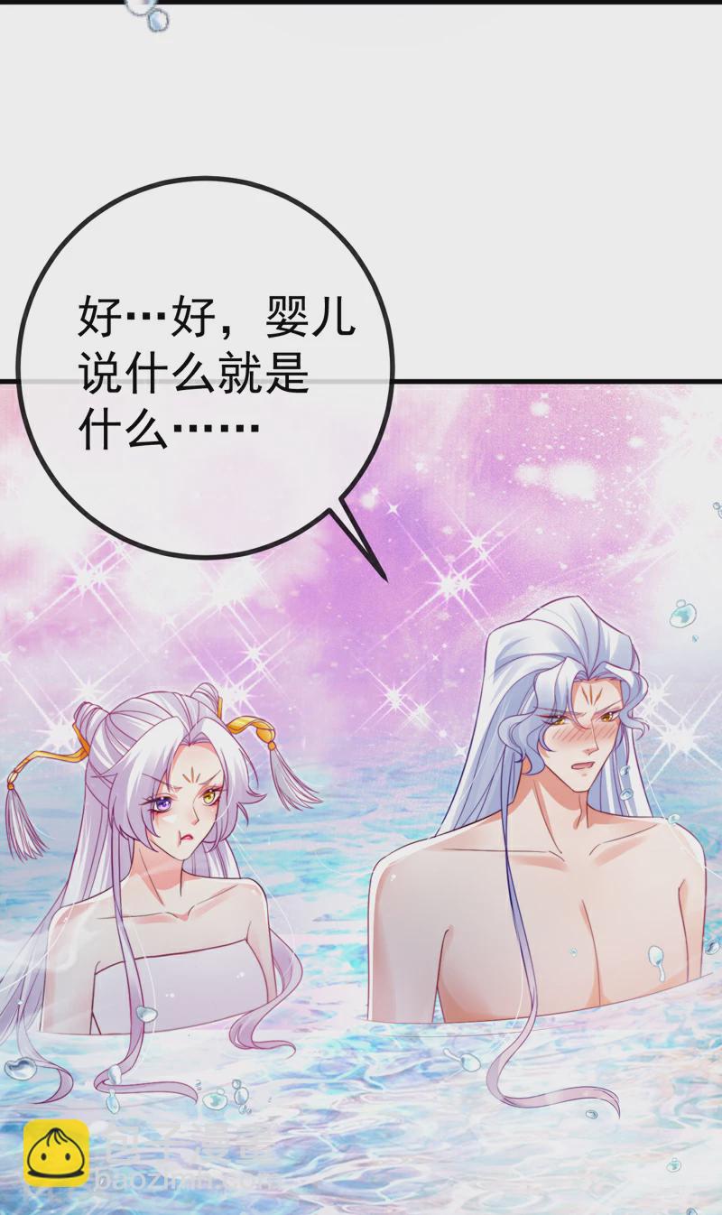 最终话 尊上香吻get-第103话