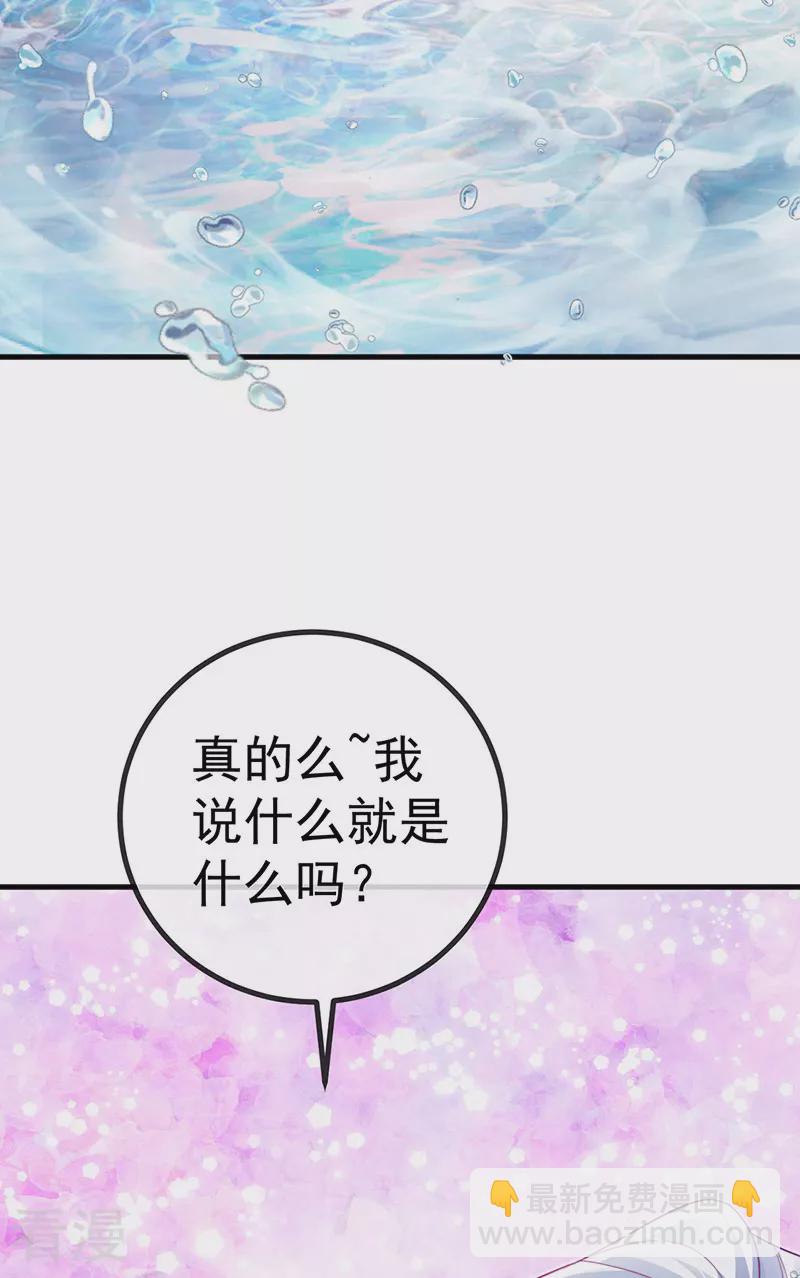 最终话 尊上香吻get-第103话