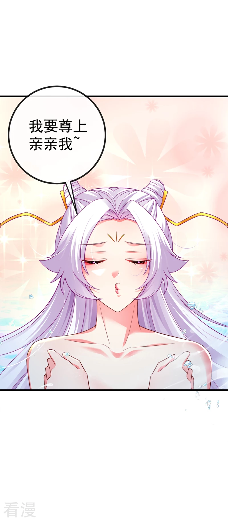 最终话 尊上香吻get-第103话