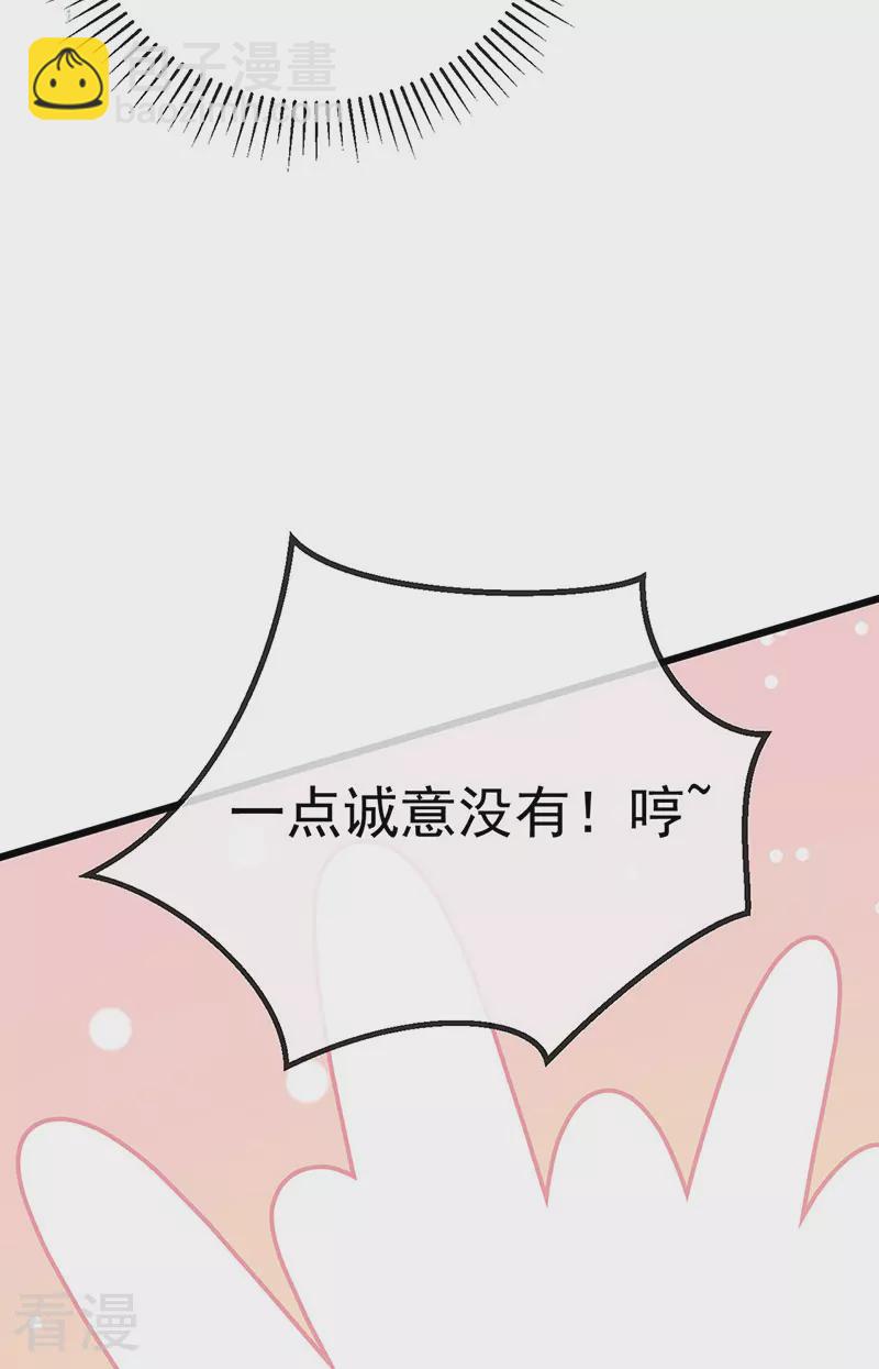 最终话 尊上香吻get-第103话