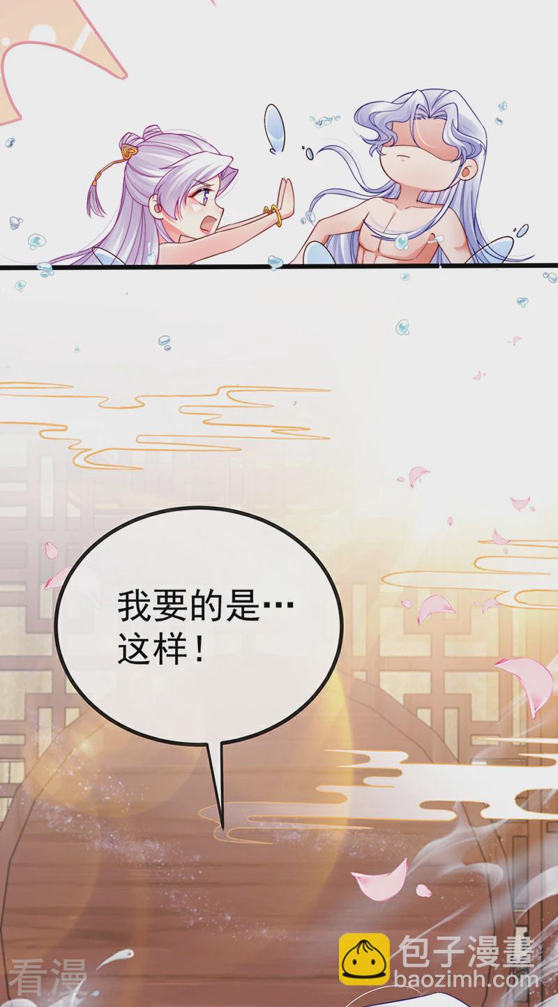 最终话 尊上香吻get-第103话