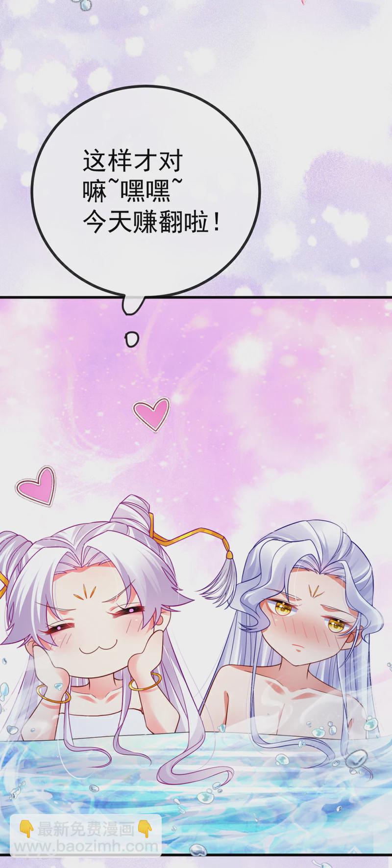 最终话 尊上香吻get-第103话