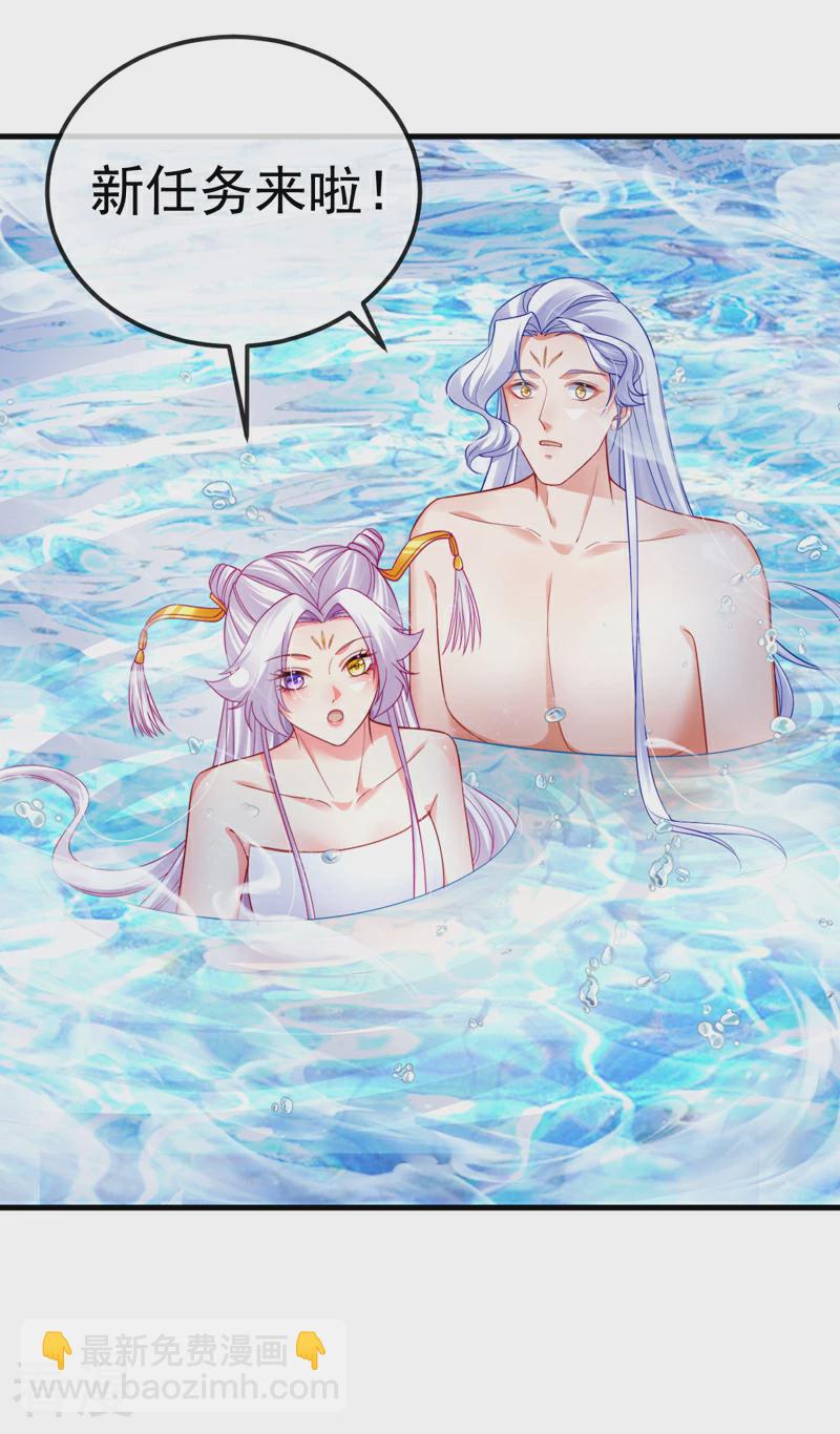 最终话 尊上香吻get-第103话