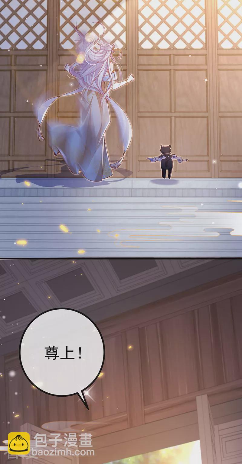 最终话 尊上香吻get-第103话