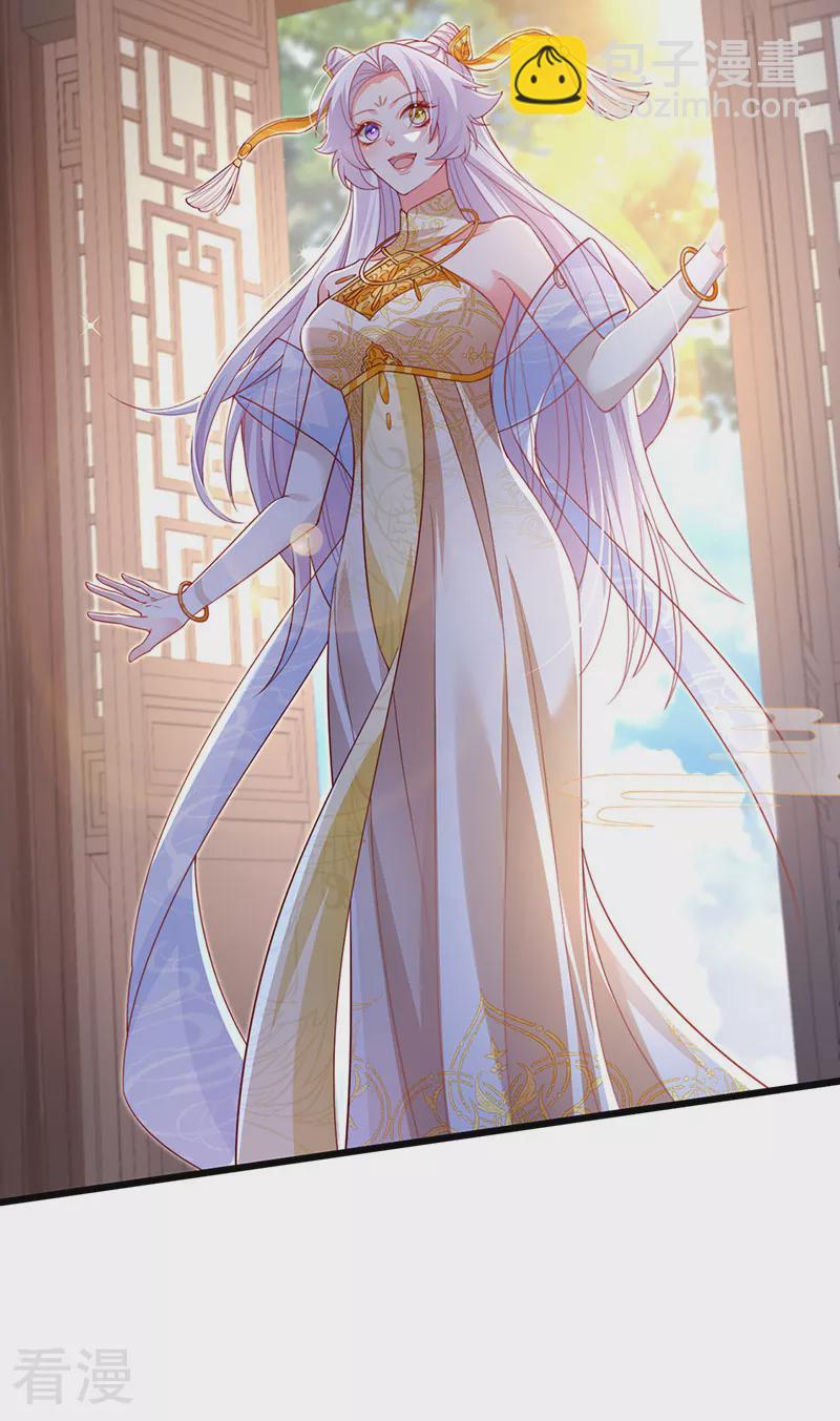 最终话 尊上香吻get-第103话