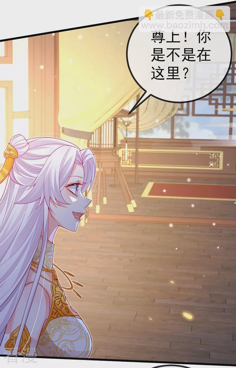 最终话 尊上香吻get-第103话