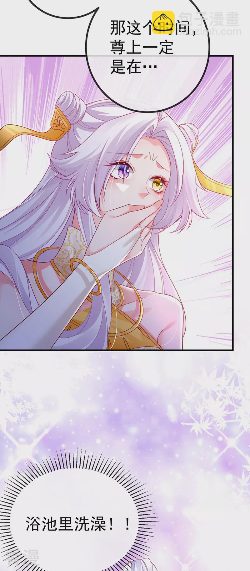 最终话 尊上香吻get-第103话