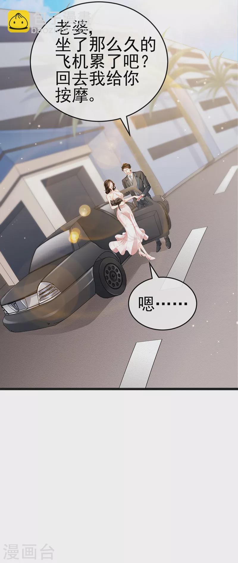 第11话 妈宝男？峰回路转-第13话