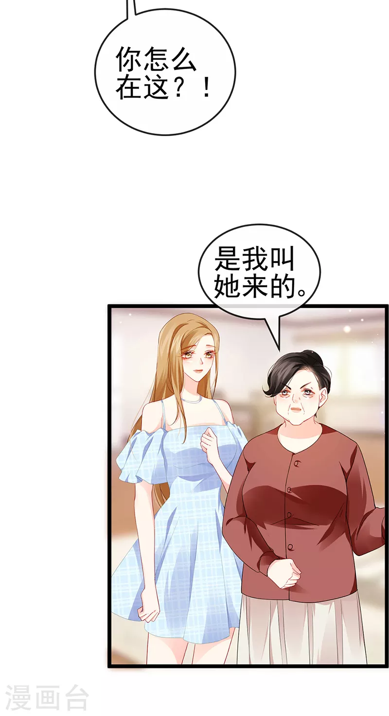 第11话 妈宝男？峰回路转-第13话