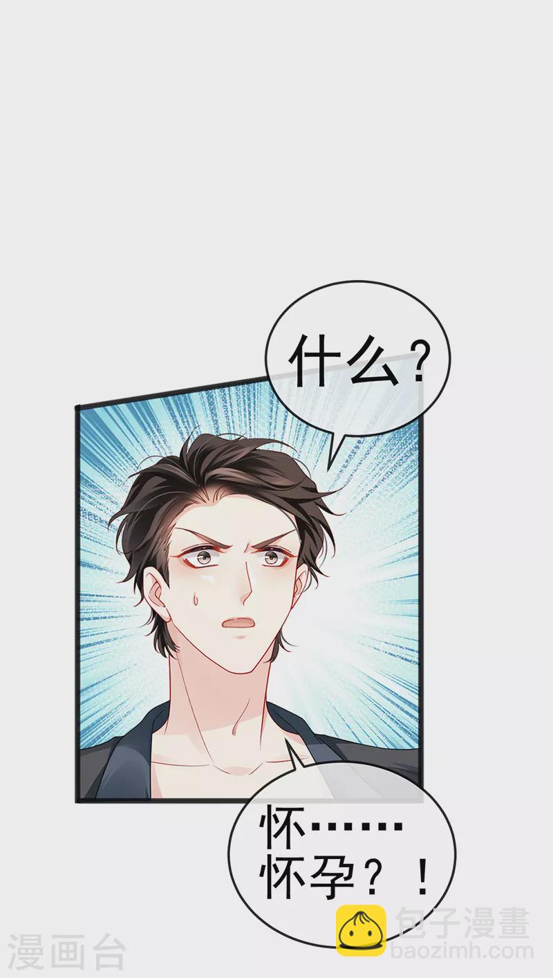 第11话 妈宝男？峰回路转-第13话