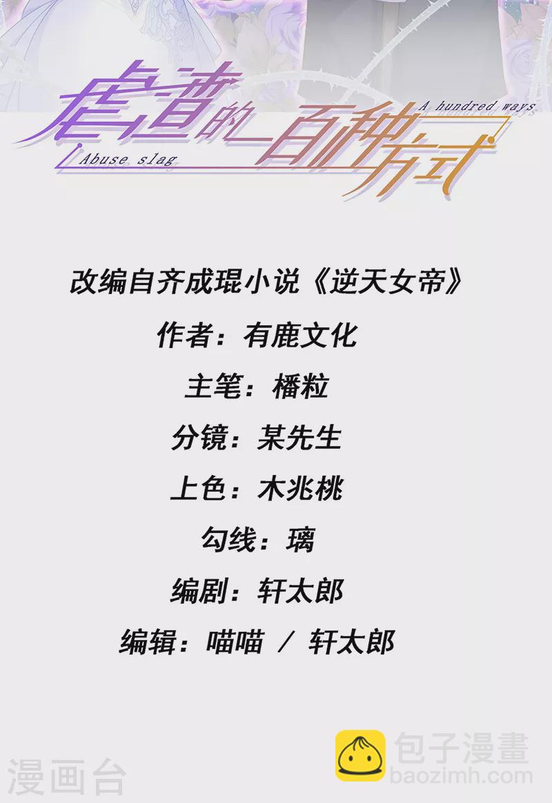 第11话 妈宝男？峰回路转-第13话