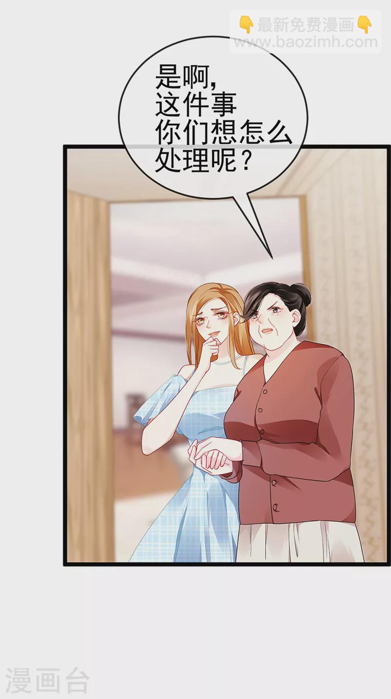 第11话 妈宝男？峰回路转-第13话