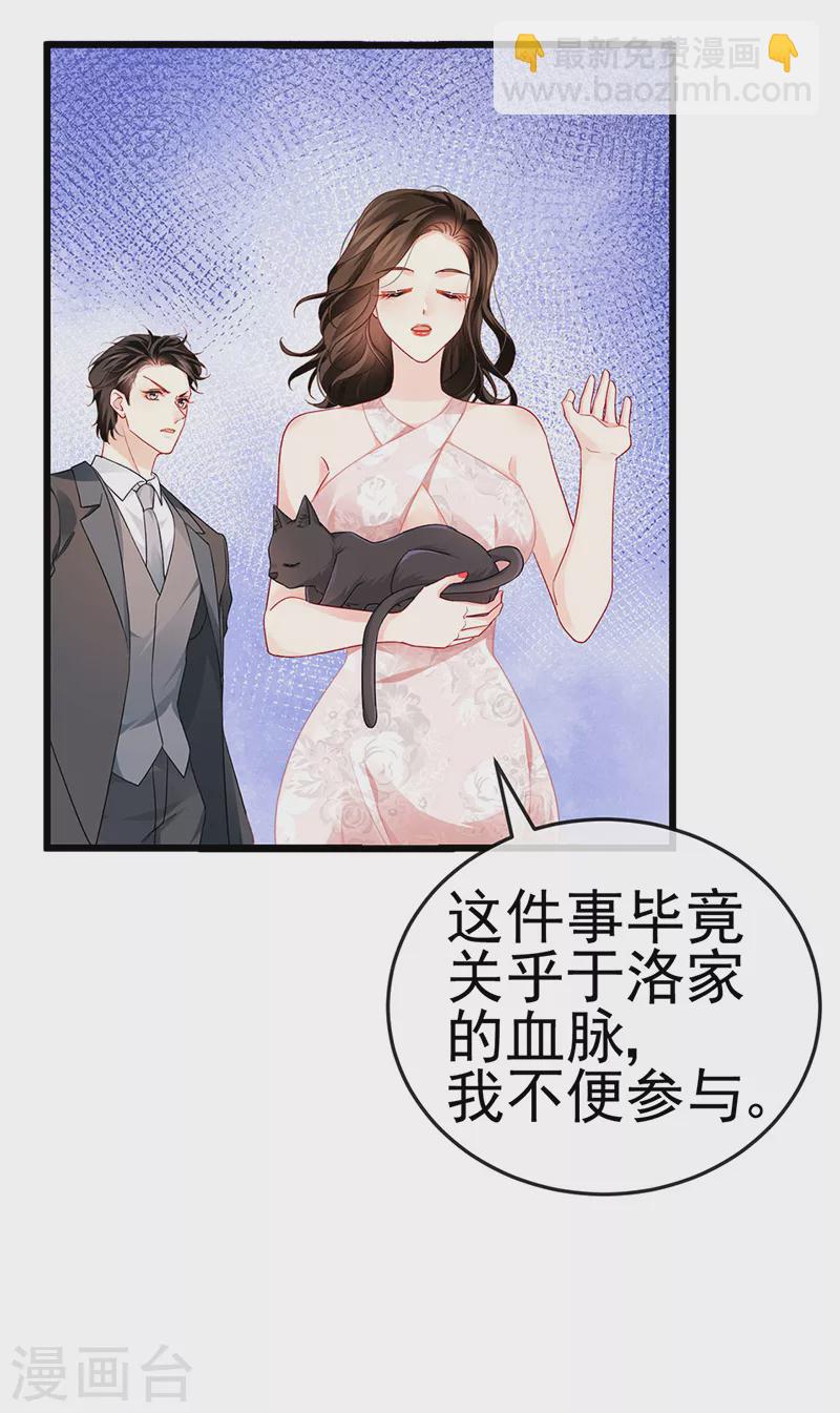 第11话 妈宝男？峰回路转-第13话