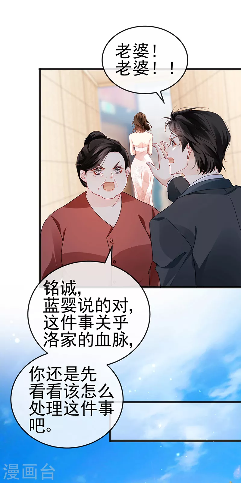 第11话 妈宝男？峰回路转-第13话