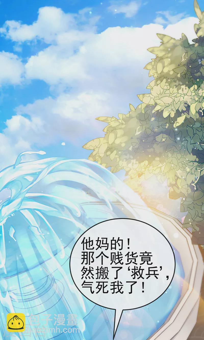 第11话 妈宝男？峰回路转-第13话