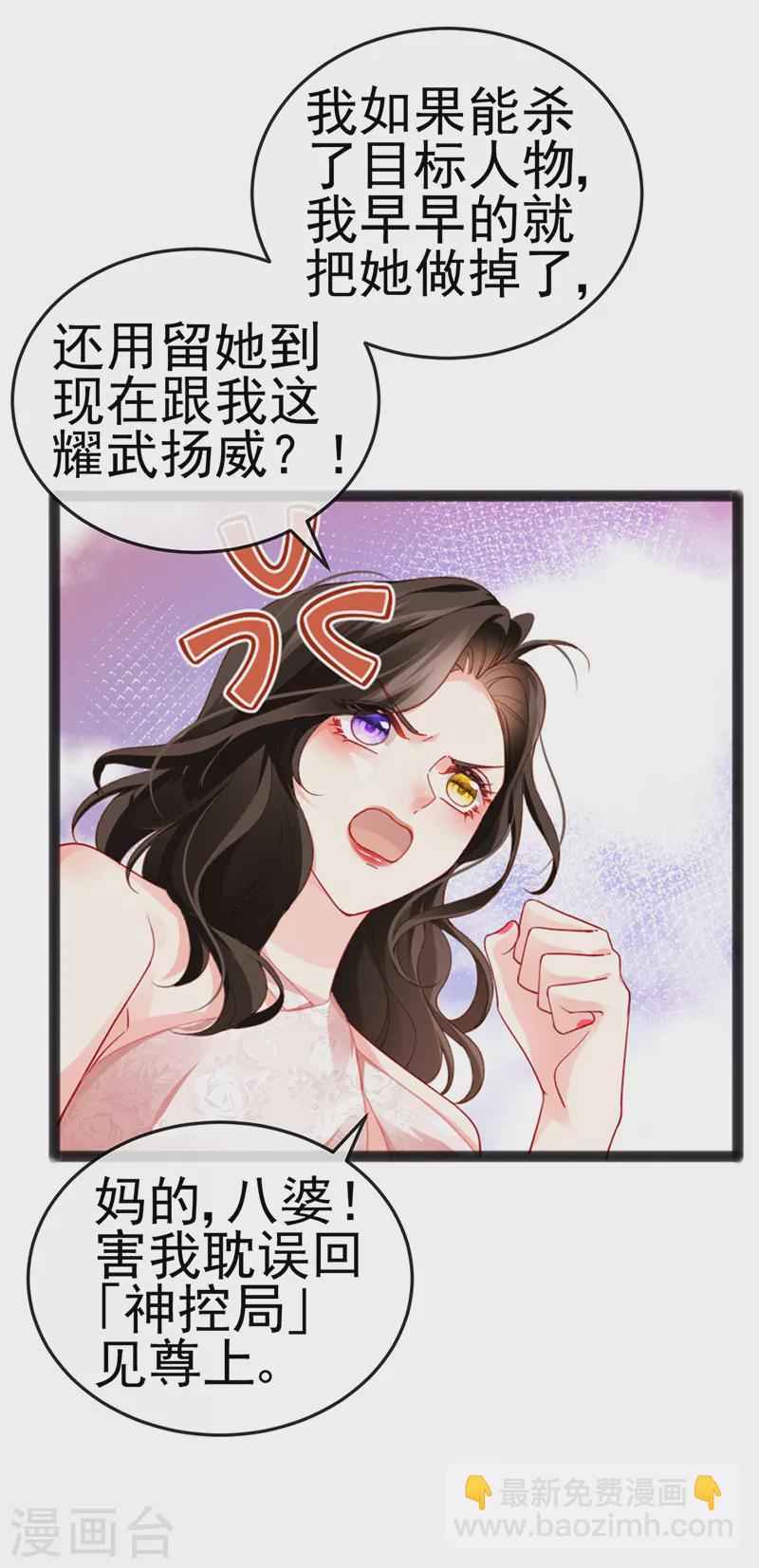 第11话 妈宝男？峰回路转-第13话