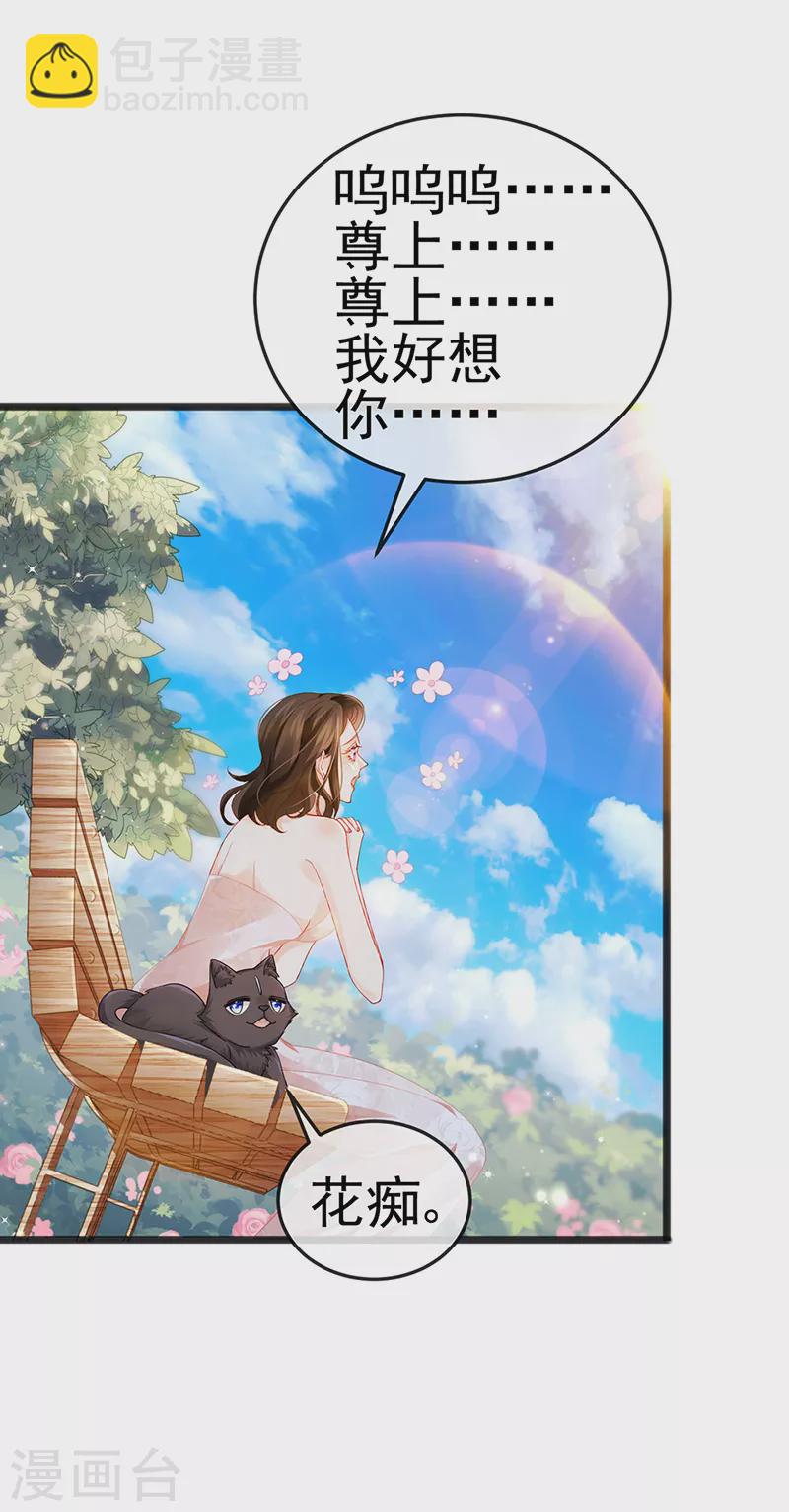 第11话 妈宝男？峰回路转-第13话