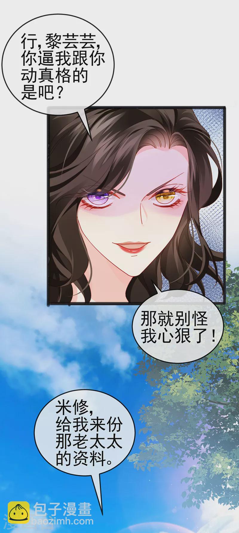 第11话 妈宝男？峰回路转-第13话