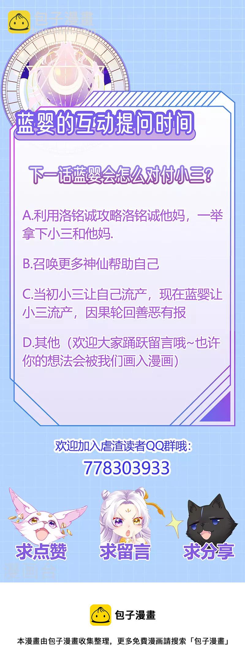 第11话 妈宝男？峰回路转-第13话