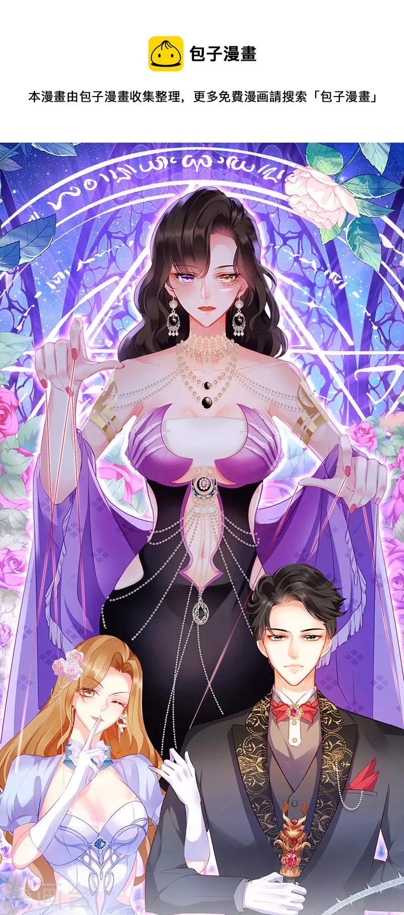 第13话 戏精一秒变脸-第15话