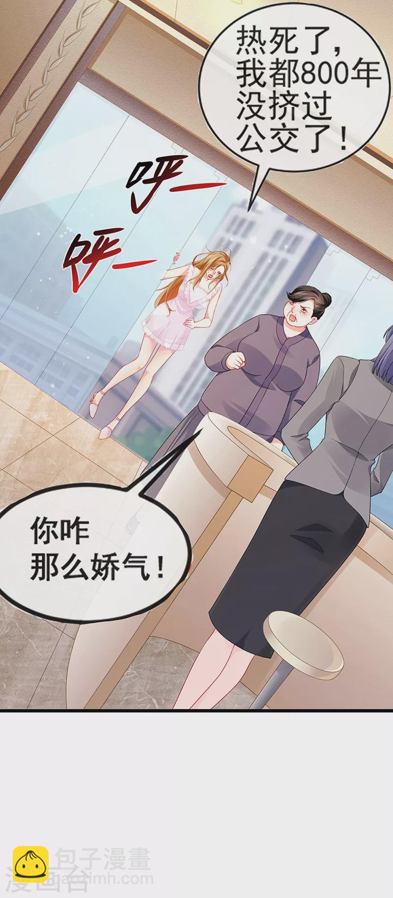 第13话 戏精一秒变脸-第15话