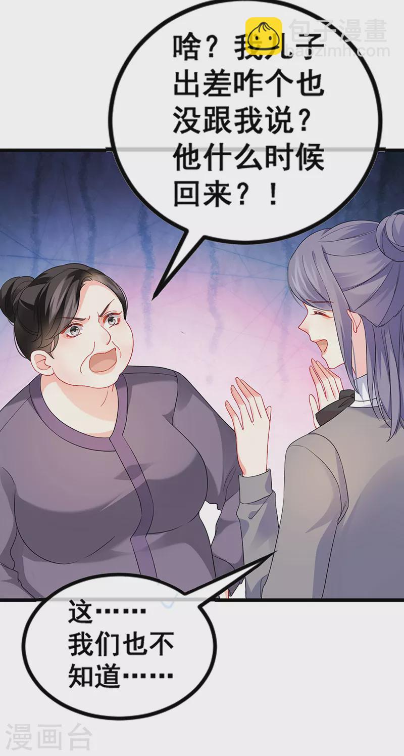 第13话 戏精一秒变脸-第15话