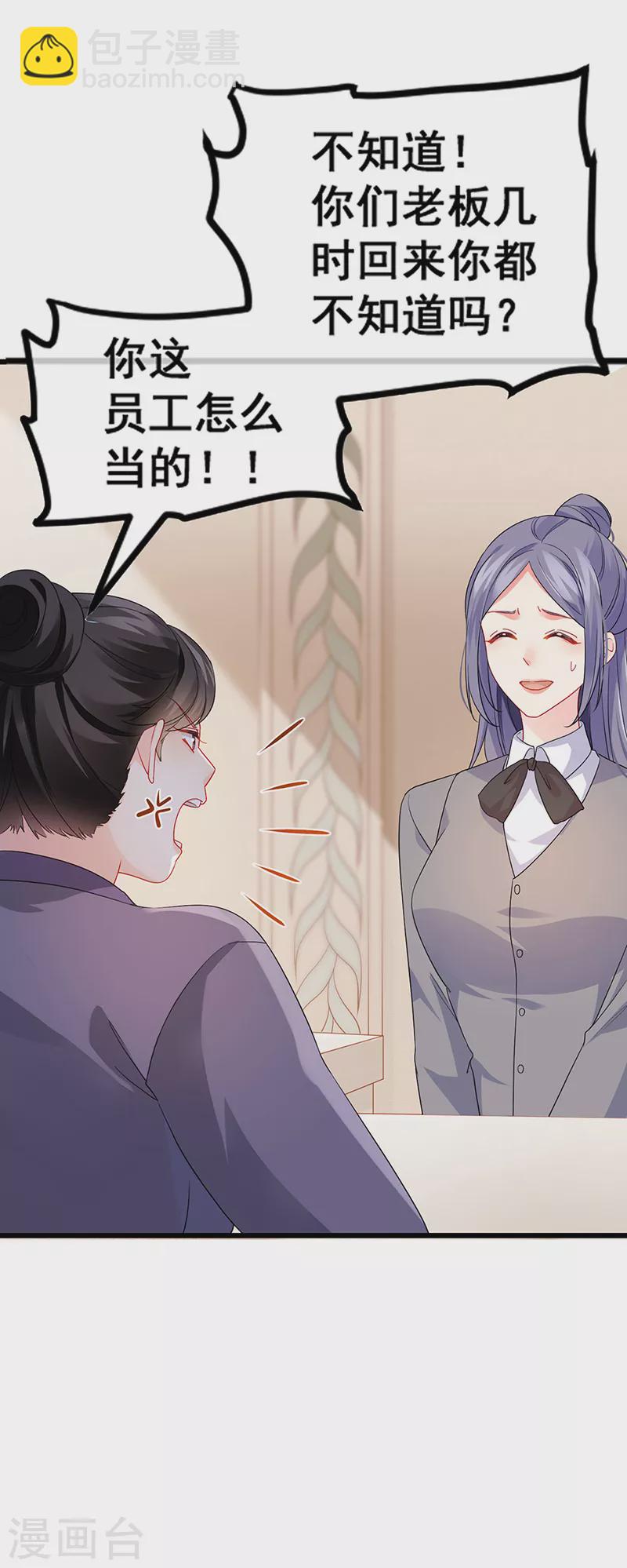 第13话 戏精一秒变脸-第15话