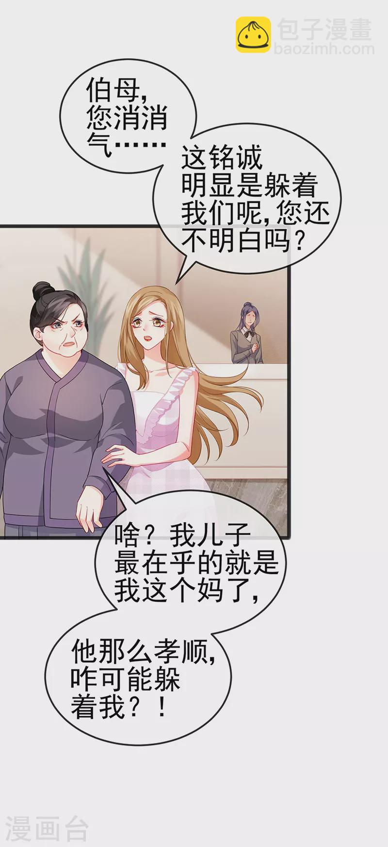 第13话 戏精一秒变脸-第15话