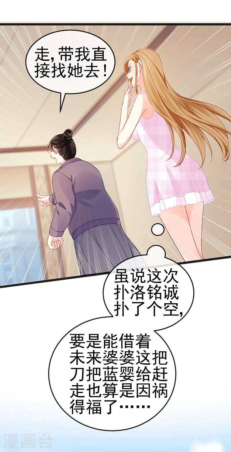 第13话 戏精一秒变脸-第15话