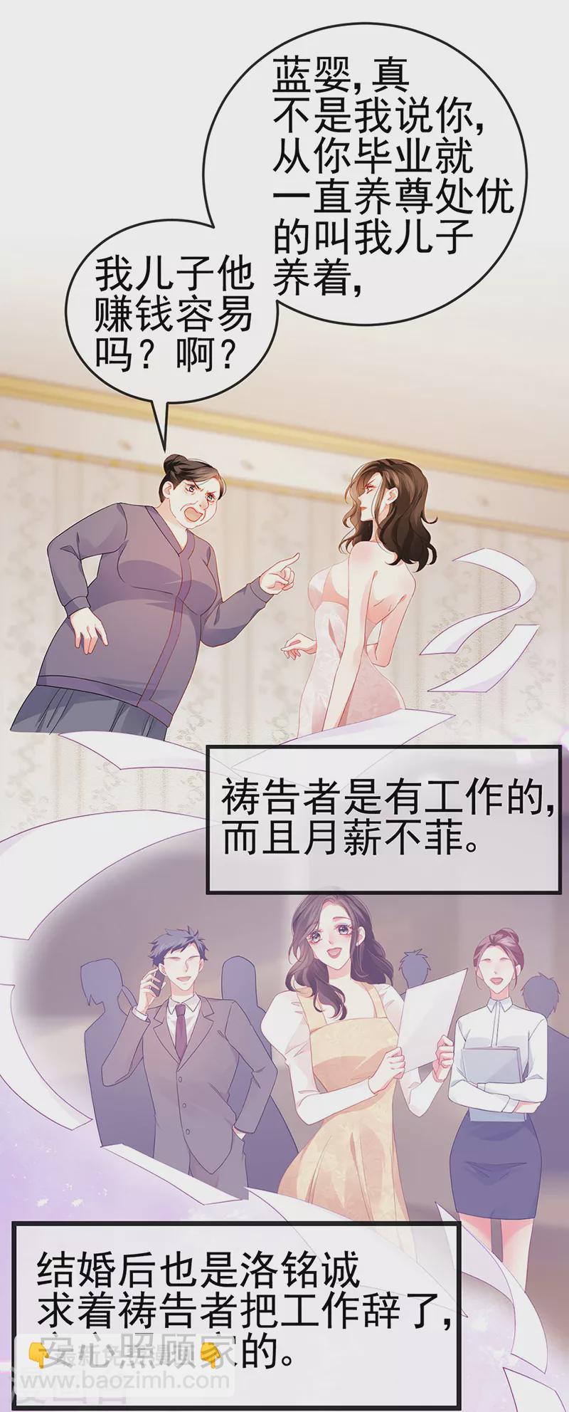 第13话 戏精一秒变脸-第15话