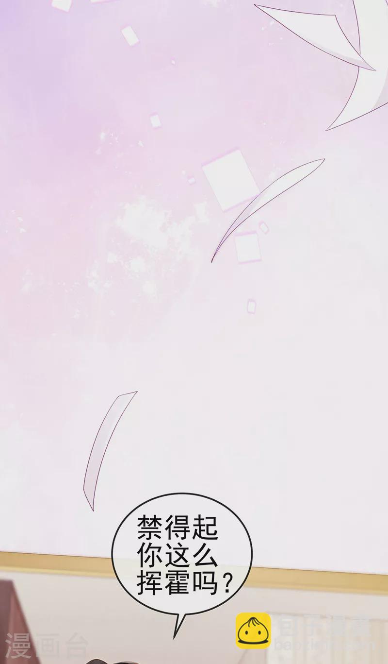 第13话 戏精一秒变脸-第15话