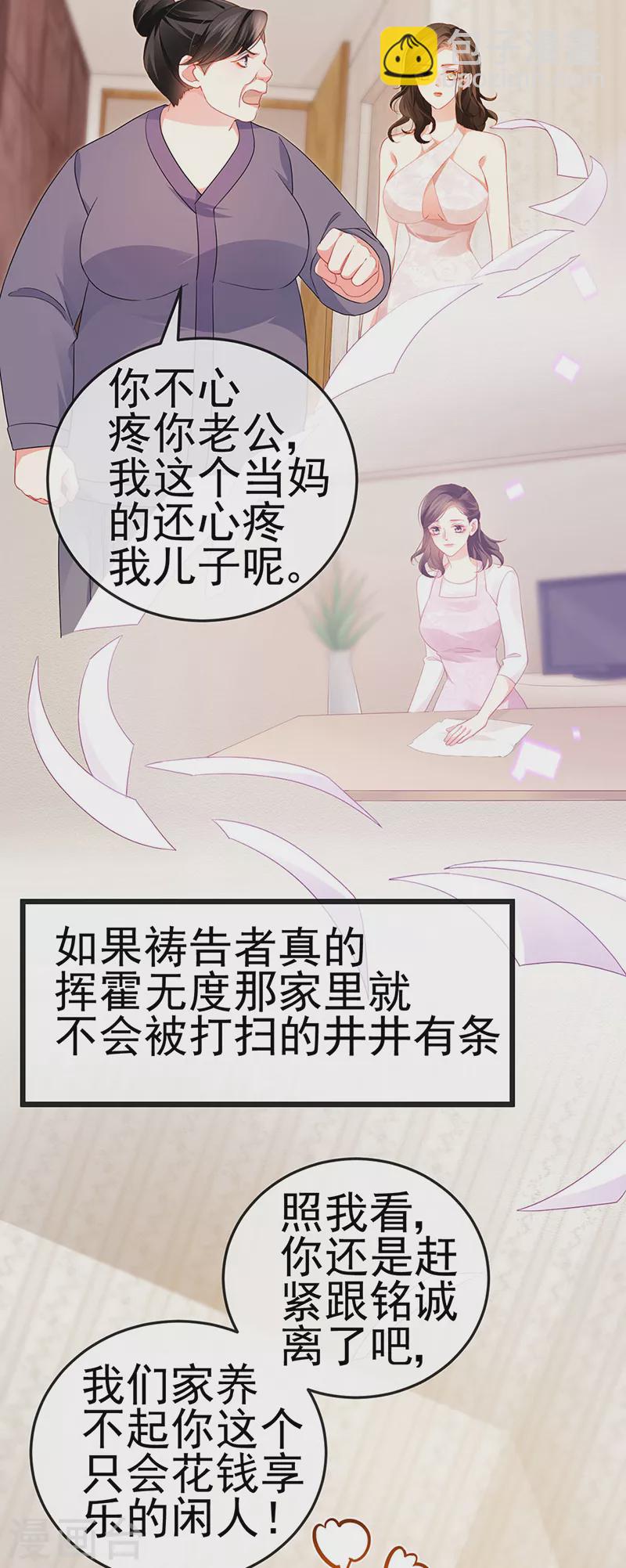 第13话 戏精一秒变脸-第15话