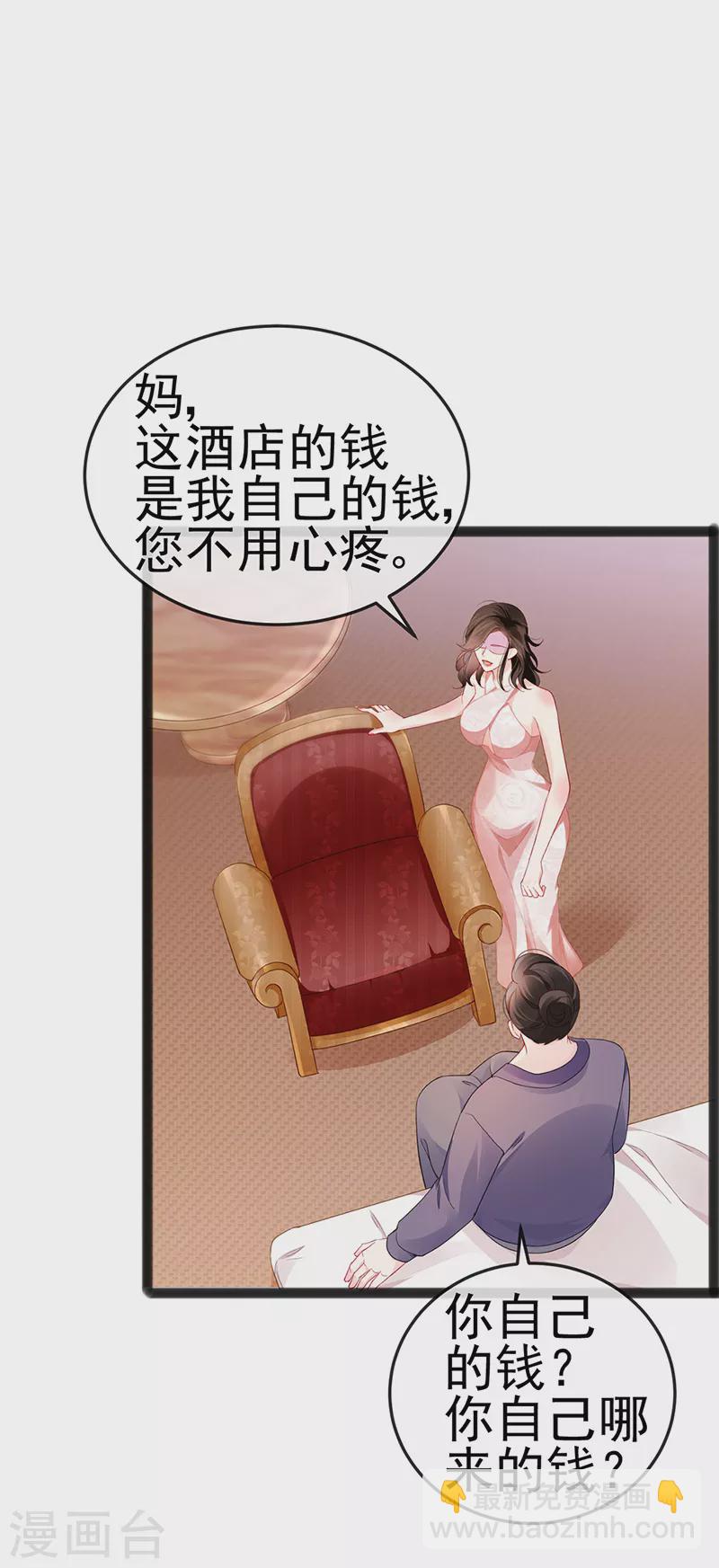 第13话 戏精一秒变脸-第15话