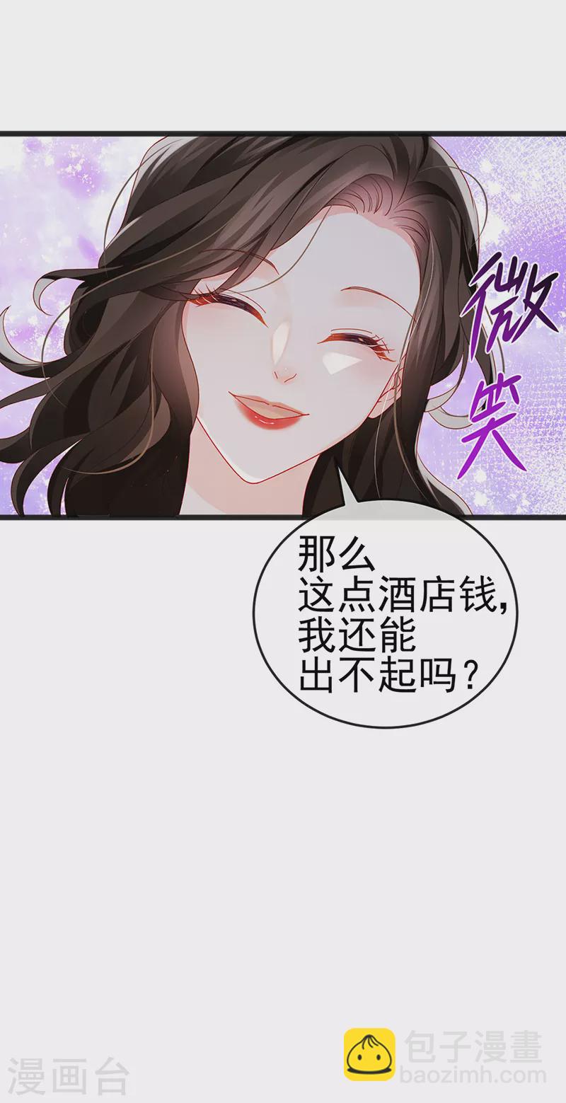 第13话 戏精一秒变脸-第15话