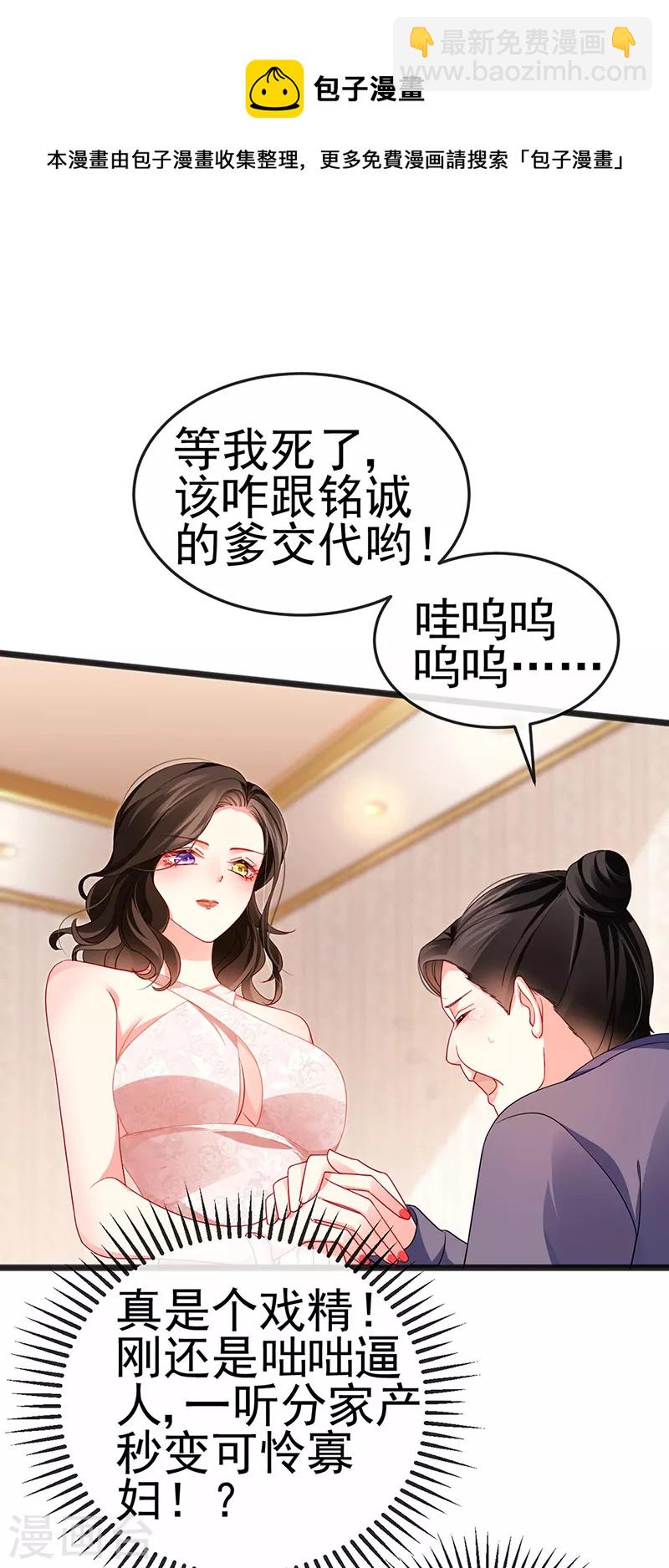 第13话 戏精一秒变脸-第15话