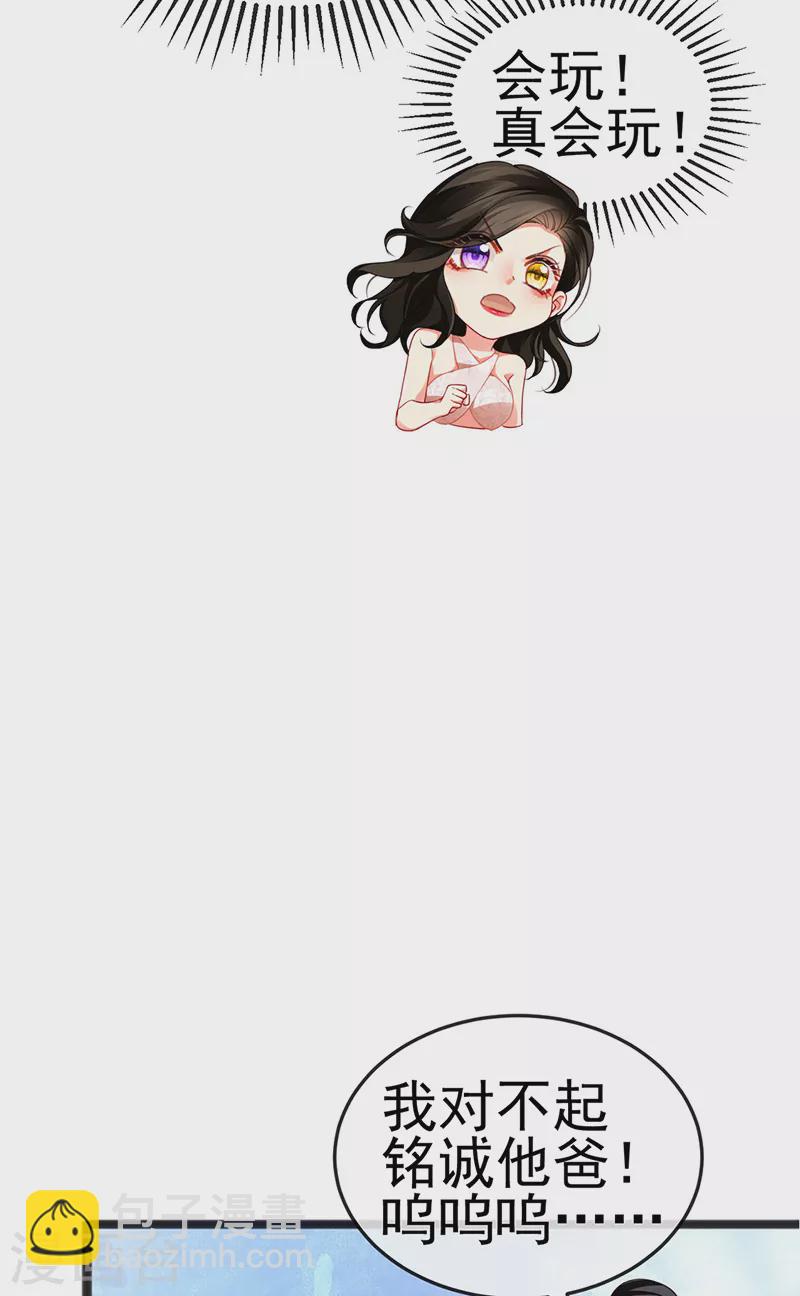 第13话 戏精一秒变脸-第15话