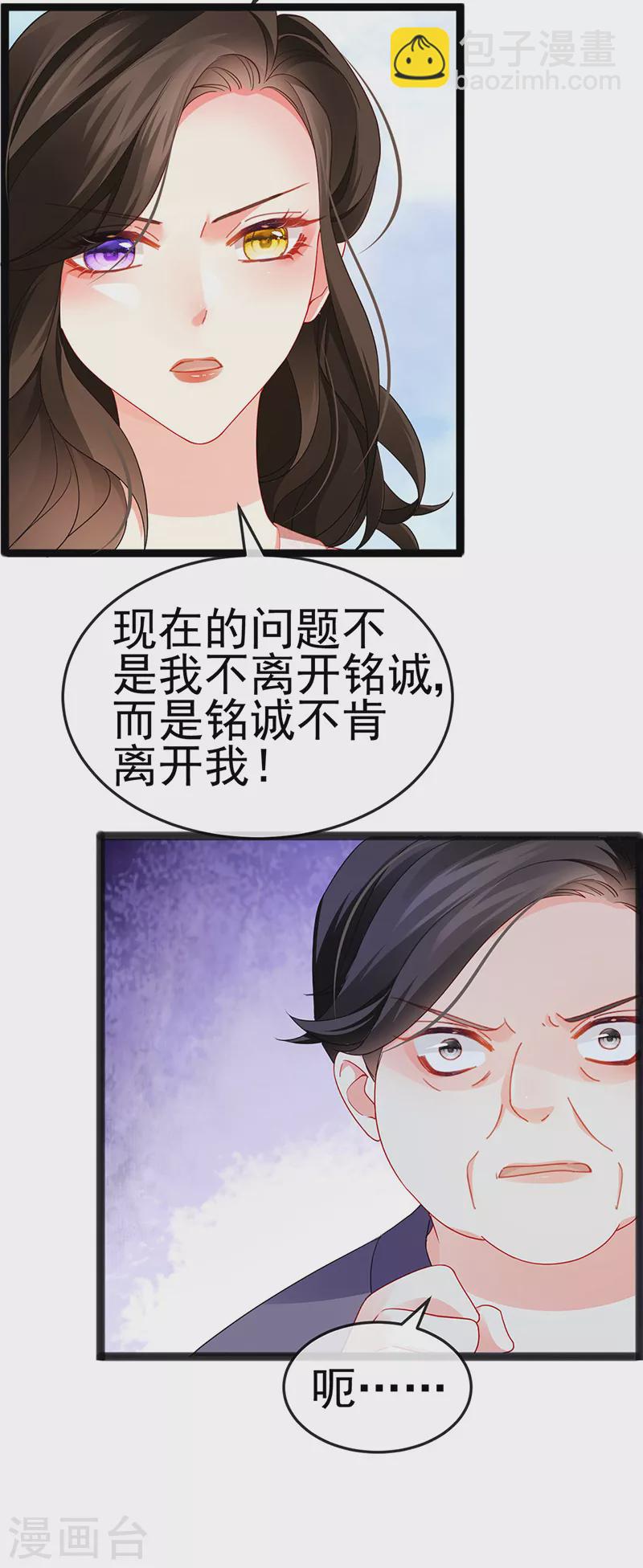 第13话 戏精一秒变脸-第15话