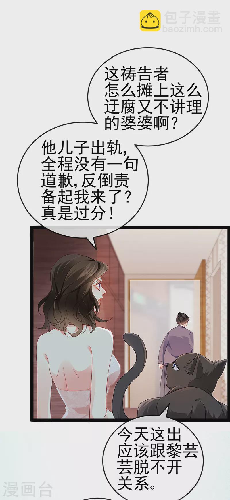 第13话 戏精一秒变脸-第15话